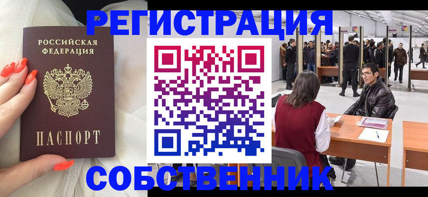 временная регистрация госуслуги в Нижнеудинске